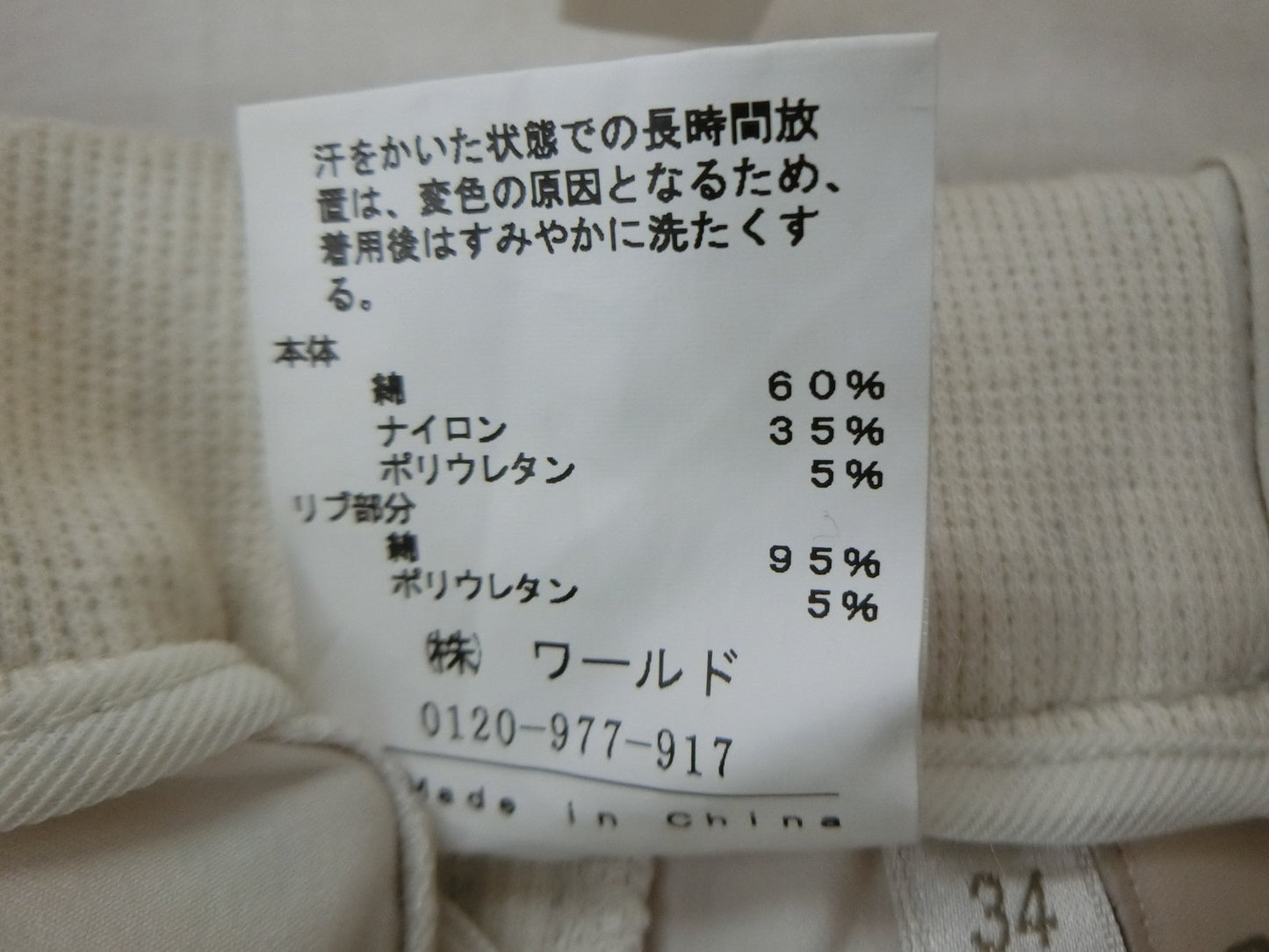 ADABAT(アダバット) パンツ ベージュ レディース 34 ゴルフウェア 1806-1285 中古