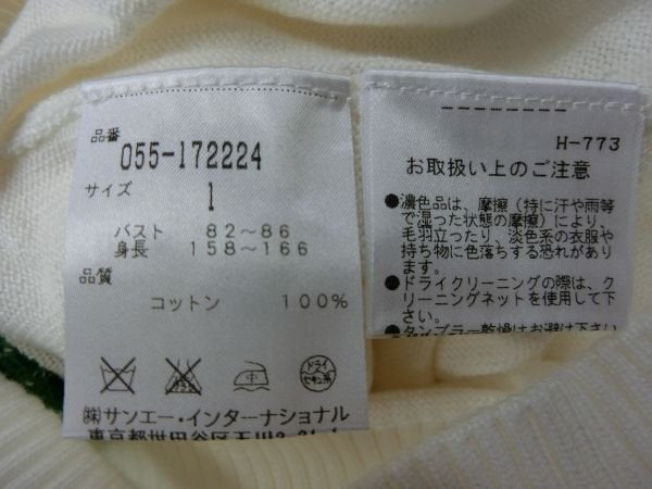 PEARLY GATES(パーリーゲイツ) ニットセーター 白緑ピンク レディース 1 B