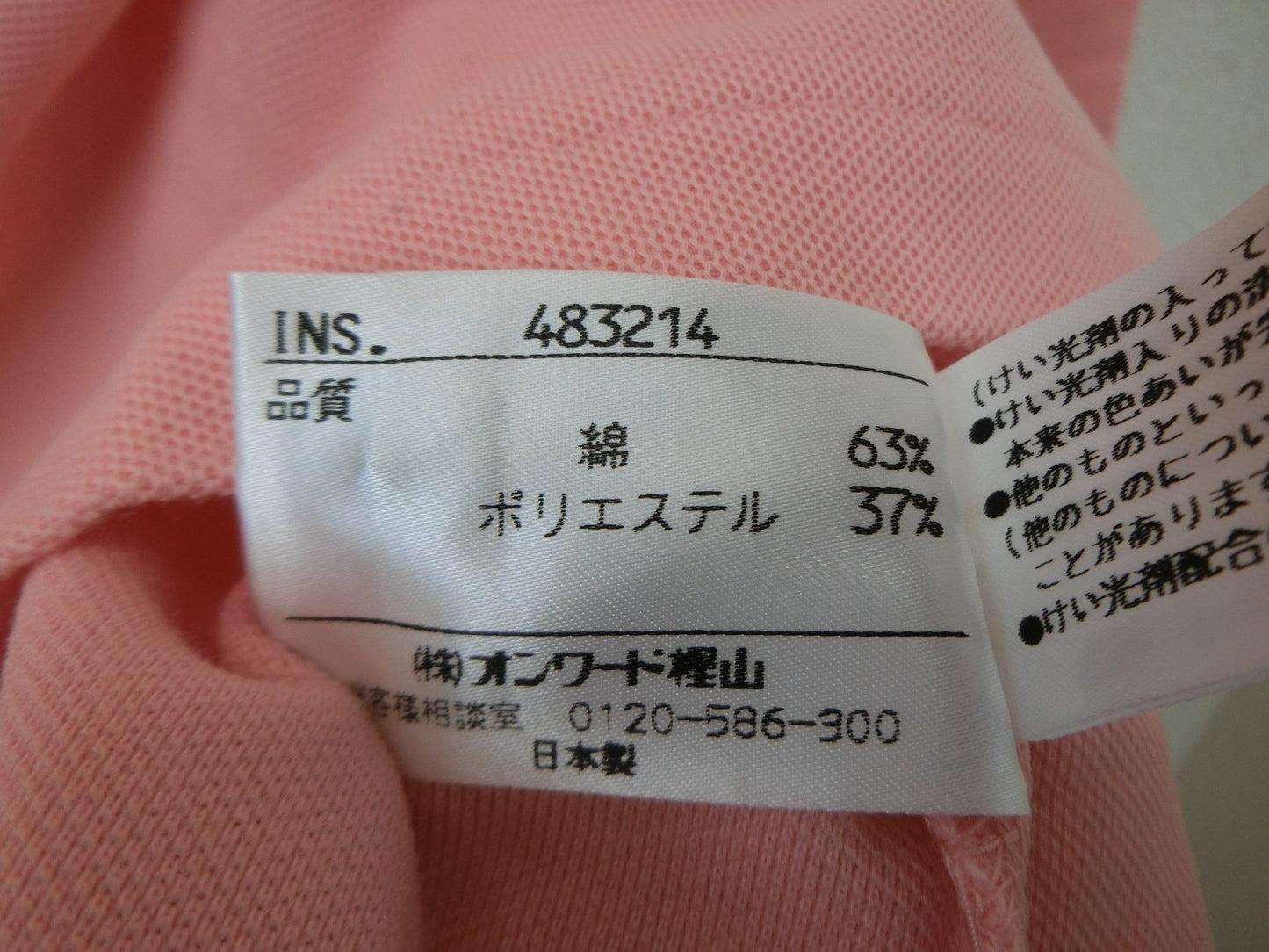 【美品】23区 SPORT(23区スポーツ) 長袖ポロシャツ ピンク レディース ? ゴルフウェア 2006-0048 中古