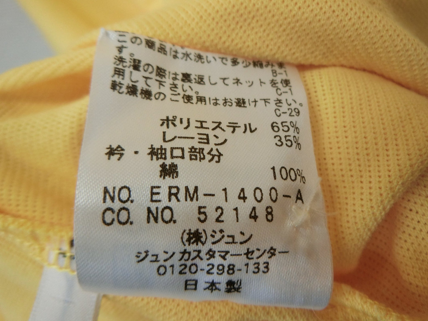 【美品】Jun and Rope(ジュン アンド ロペ) ポロシャツ 黄色 レディース S ゴルフウェア 2006-0257 中古