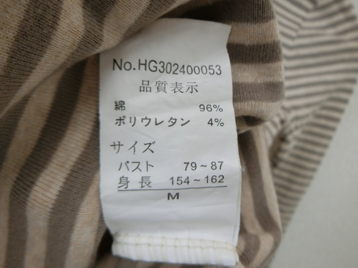 【美品】HONEY SUCKLE ROSE ハイネックシャツ 茶色ベージュボーダー レディース M ゴルフウェア 2009-0169 中古