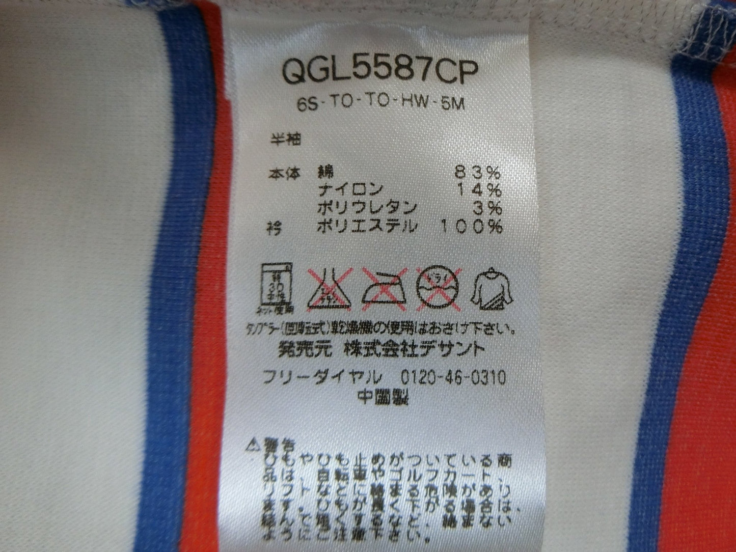 le coq sportif(ルコックスポルティフ) カットソー 白赤ボーダー レディース L ゴルフウェア 2103-0542 中古