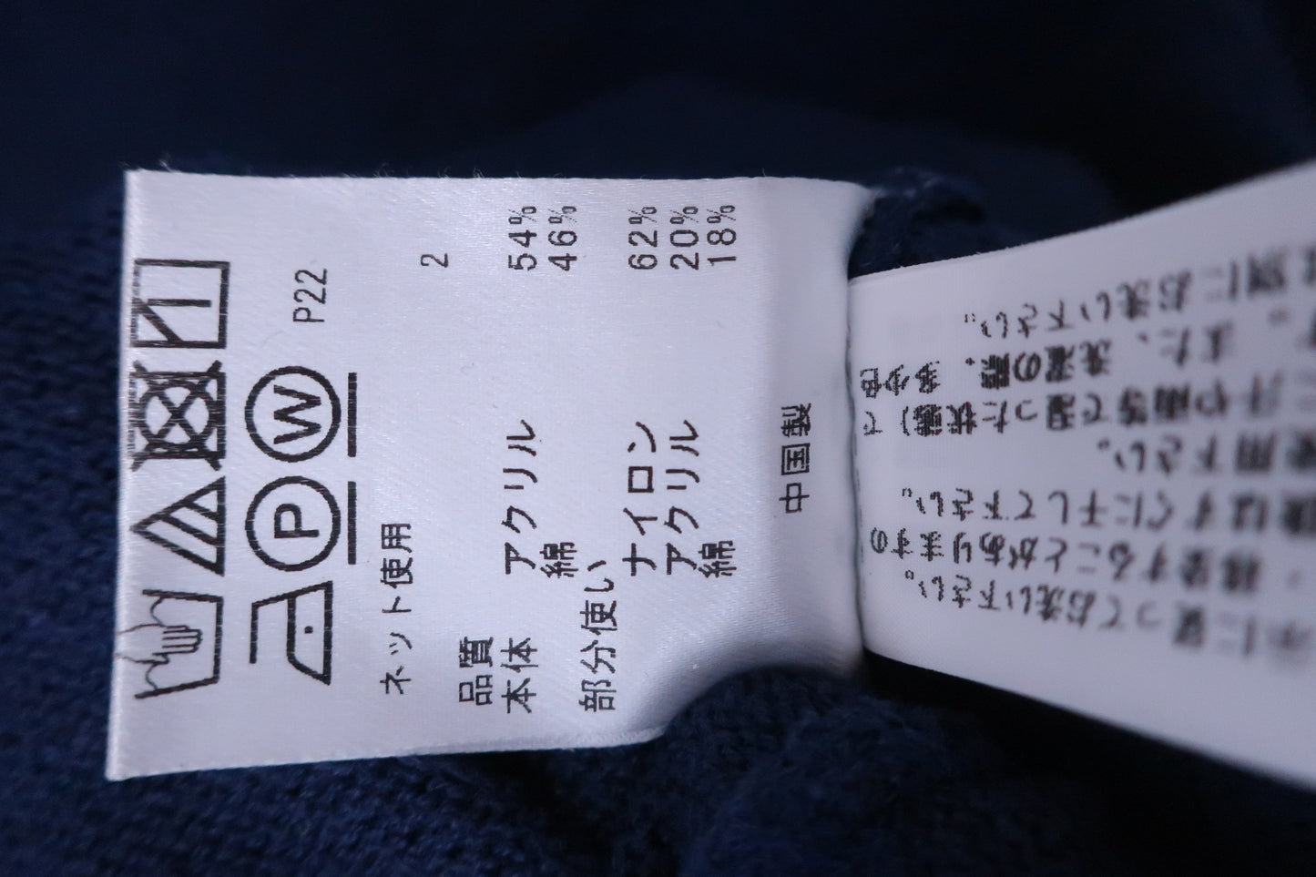 23区 GOLF(23区ゴルフ) ベスト 紺 レディース 3 ゴルフウェア 2201-0187 中古