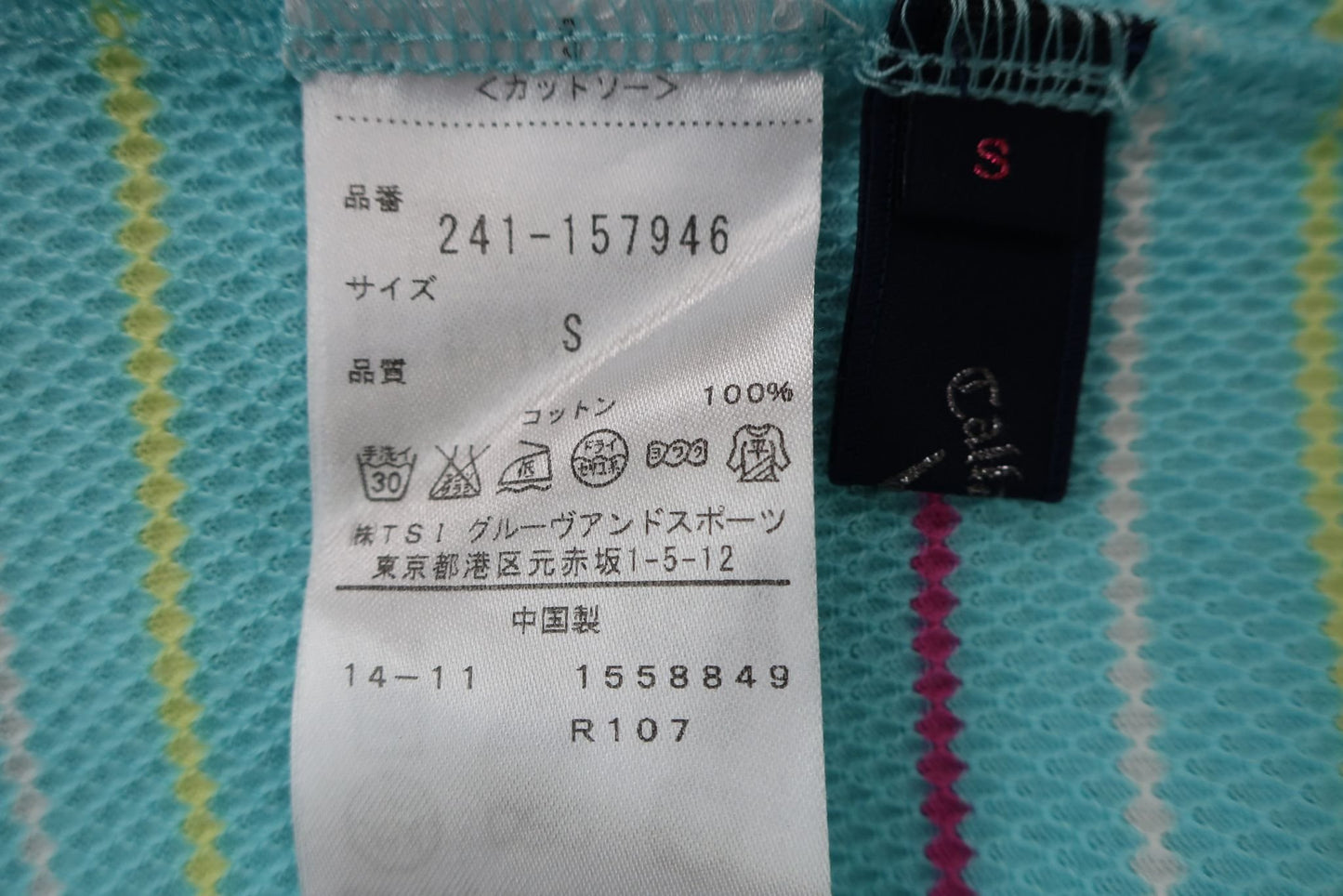 【美品】Callaway(キャロウェイ) ポロシャツ 水色ボーダー柄 レディース S 241-157946 ゴルフウェア 2203-0165 中古