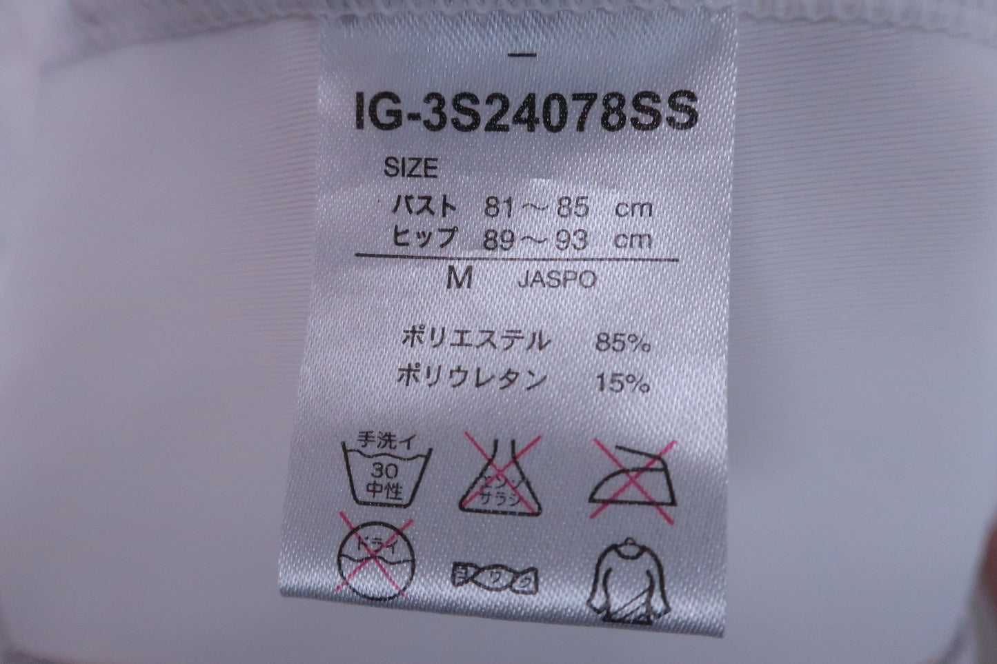 【美品】IGNIO(イグニオ) 長袖ハーフジップシャツ 白 レディース M ゴルフウェア 2206-0218 中古