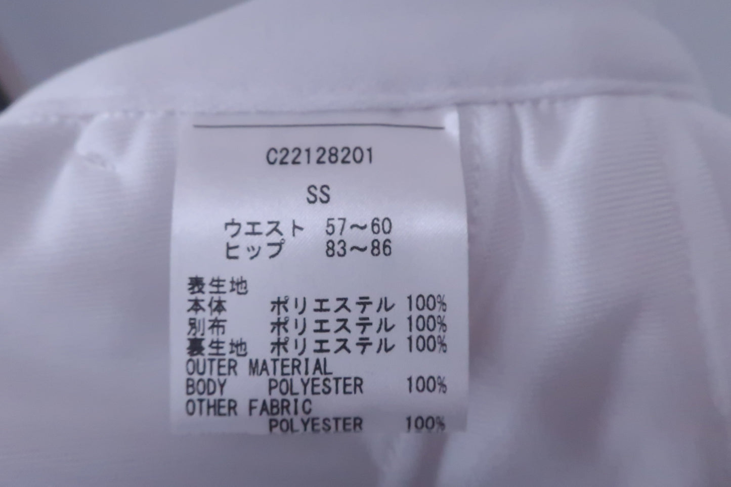 【超美品】Callaway(キャロウェイ) ダンボールニットスカート 白 レディース SS C22128201 ゴルフウェア 2208-0062 中古