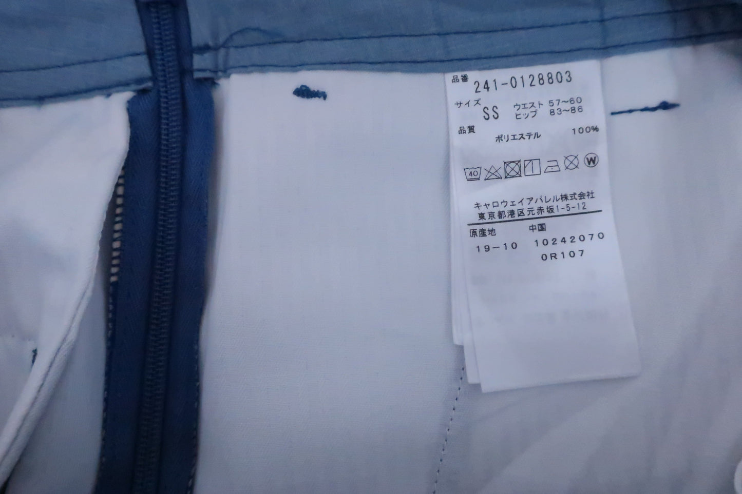 【超美品】Callaway(キャロウェイ) スカート 青花柄 レディース SS 241-0128803 ゴルフウェア 2208-0167 中古