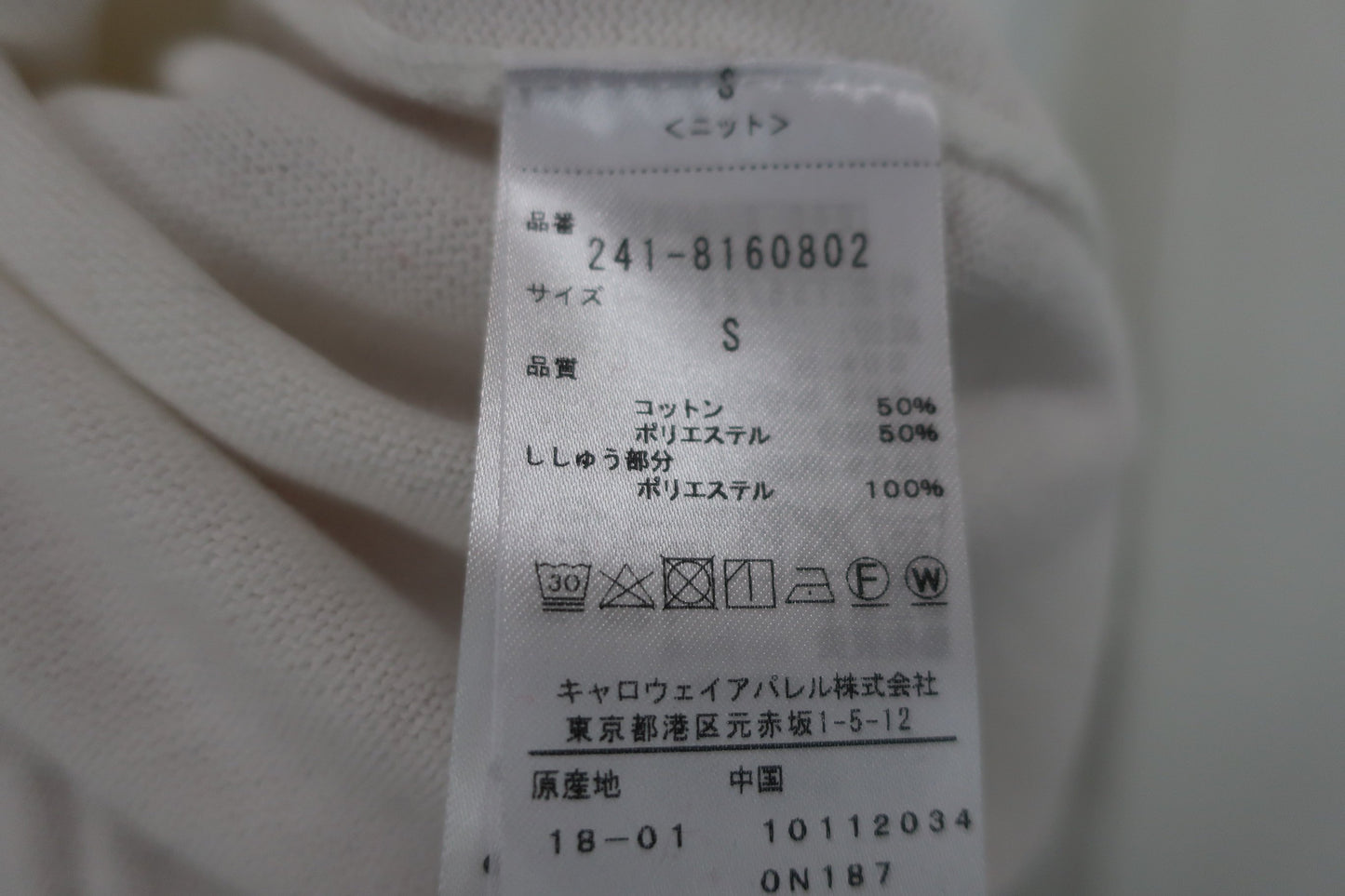 【未使用品】Callaway(キャロウェイ) セーター 白 レディース S 241-8160802 ゴルフウェア 2210-0158 新品