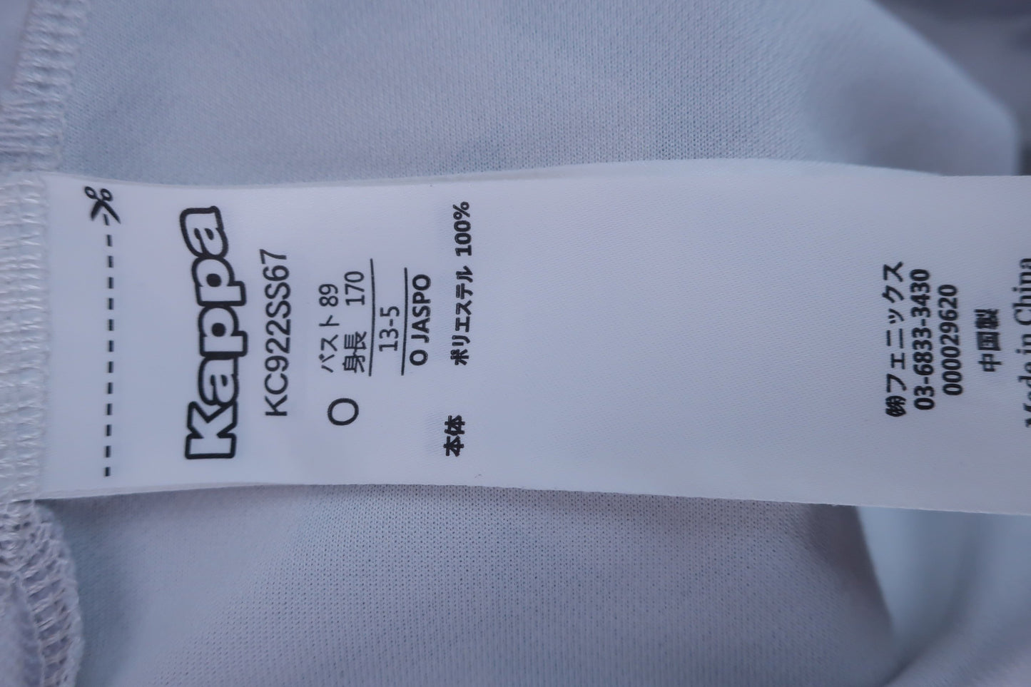 Kappa(カッパ) ポロシャツ 白 レディース O ゴルフウェア 2210-0347 中古