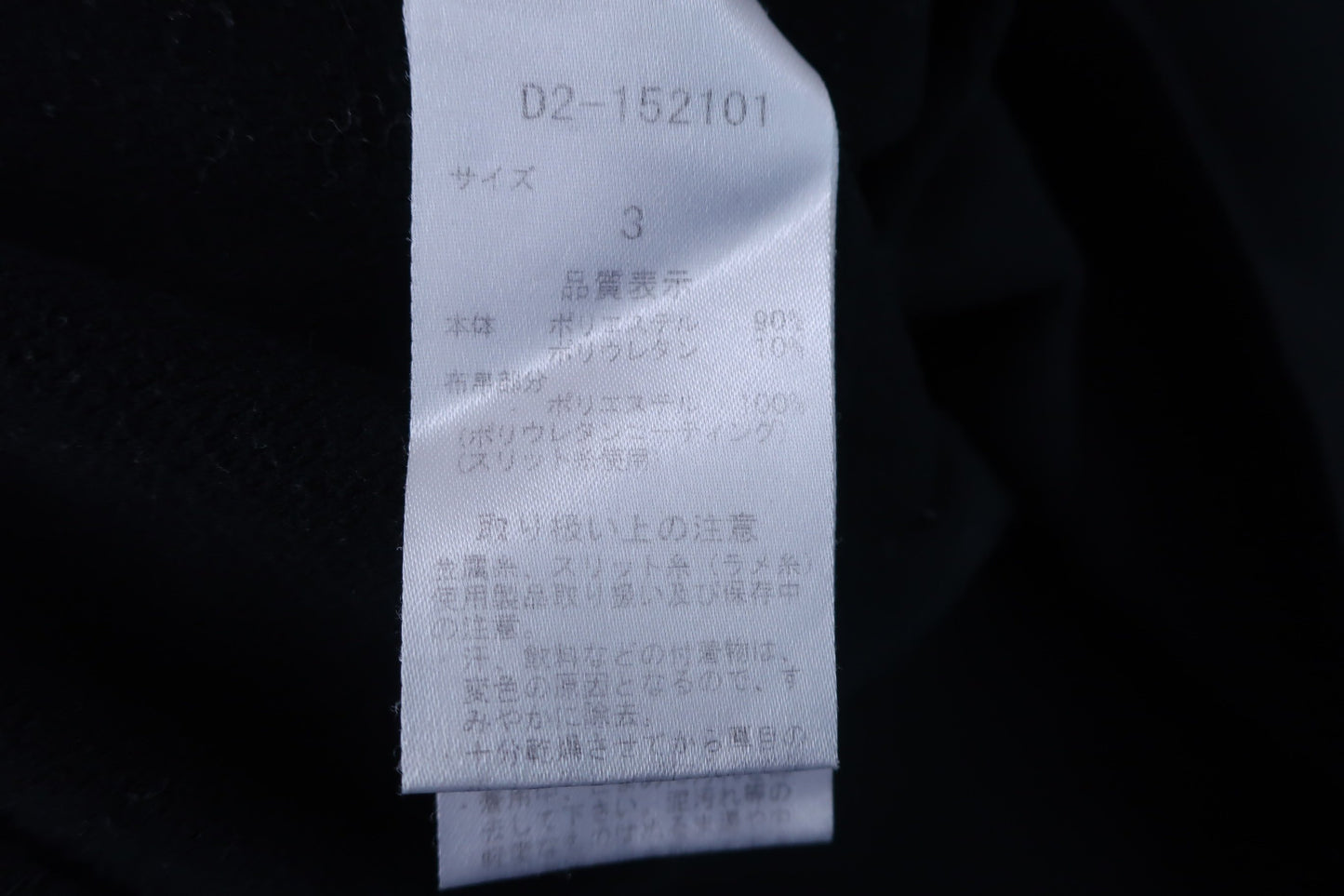 Dance With Dragon(ダンスウィズドラゴン) ハーフジップシャツ 黒 レディース 3 ゴルフウェア 2210-0367 中古