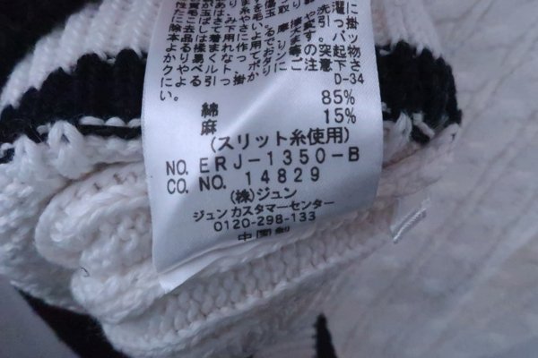 【美品】Jun and Rope(ジュン アンド ロペ) ニットベスト 白黒 レディース M ゴルフウェア 2210-0414 中古
