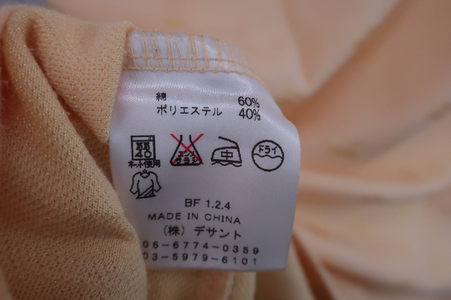 CUTTER&BUCK(カッター&バック) ハーフジップシャツ 黄 メンズ L ゴルフウェア 2211-0106 中古