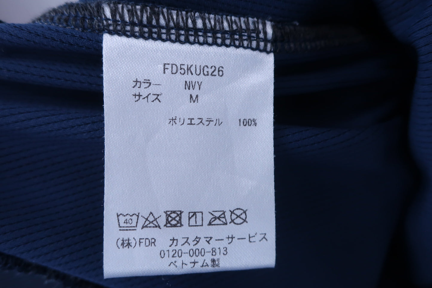 【超美品】FIDRA(フィドラ) 長袖ハイネックシャツ 紺 レディース M FD5KUG26 ゴルフウェア 2212-0239 中古