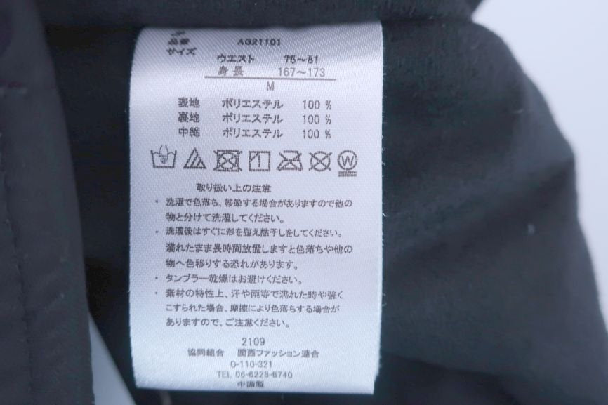 ACTIVE GEAR 裏起毛パンツ 黒 メンズ M AG21101 ゴルフウェア 2212-0288 中古