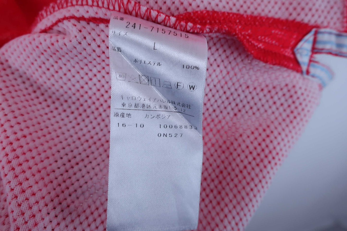 【美品】Callaway(キャロウェイ) ポロシャツ 赤 メンズ L ゴルフウェア 2301-0102 中古