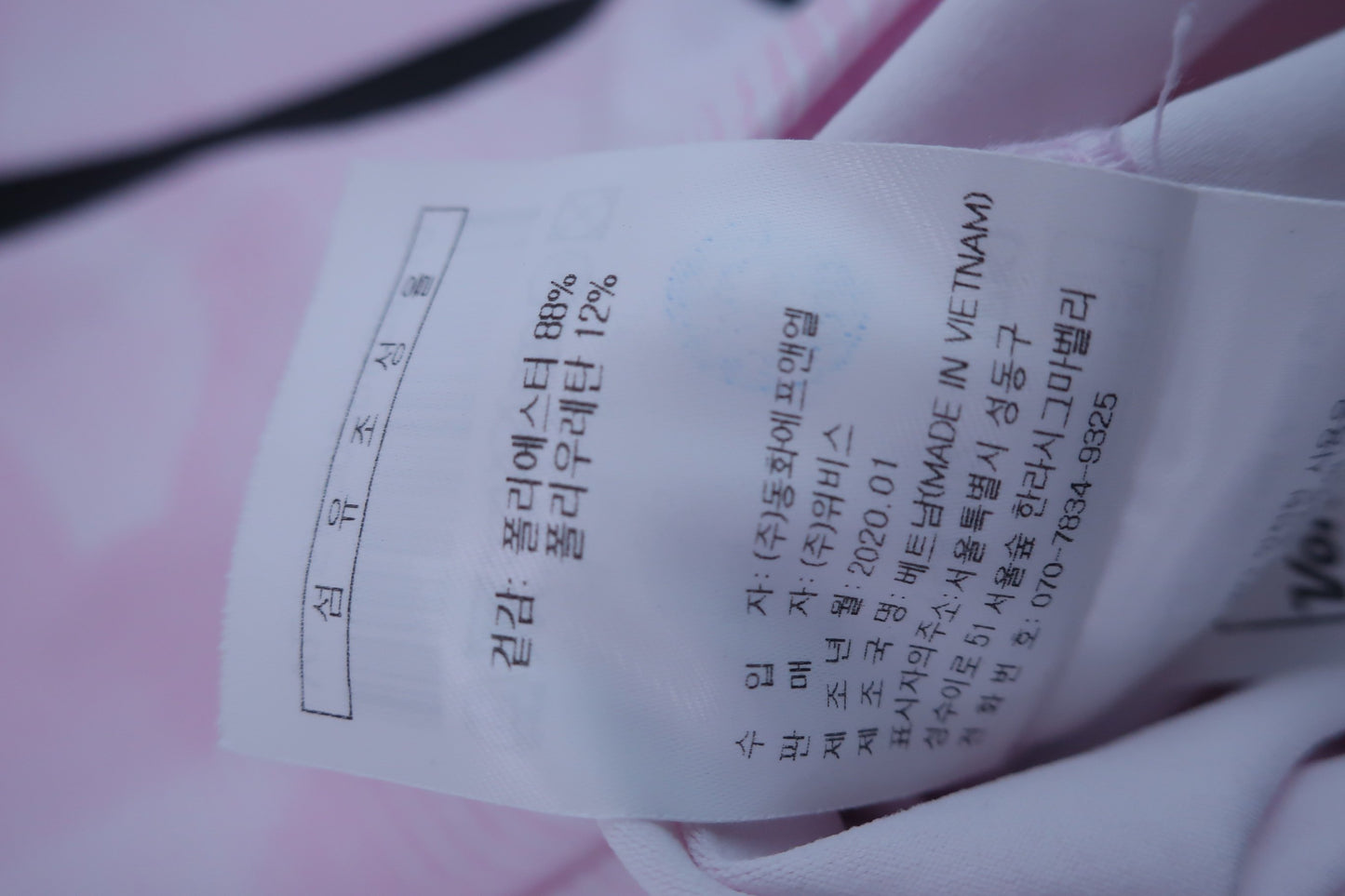【美品】VOLVIK(ボルビック) 長袖ハーフジップシャツ ピンク レディース 85 ゴルフウェア 2301-0263 中古