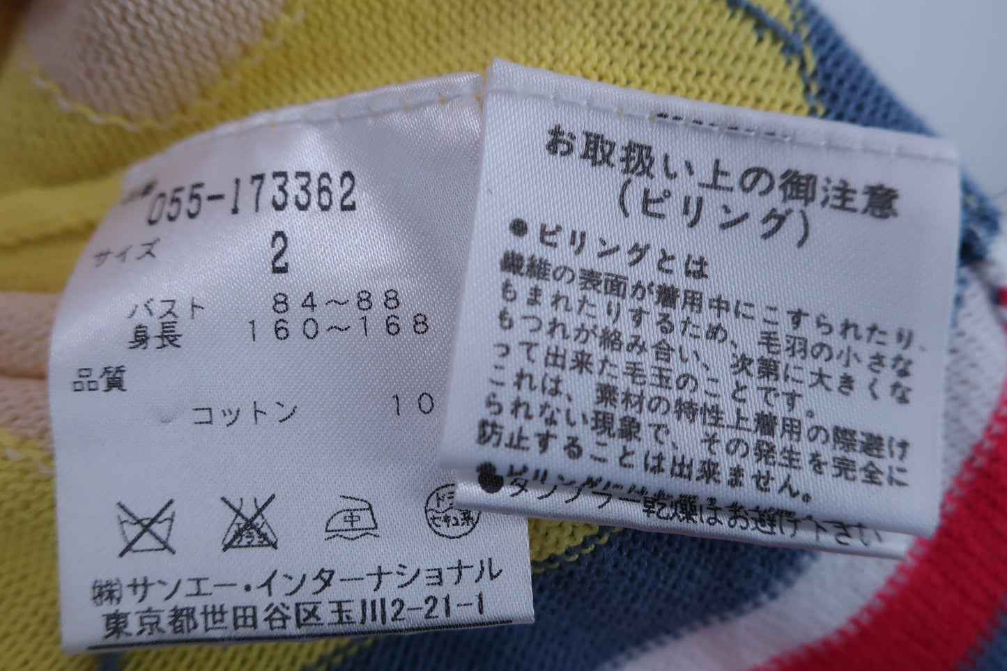 PEARLY GATES ベスト 黄 レディース 2 ゴルフウェア 2301-0296 中古