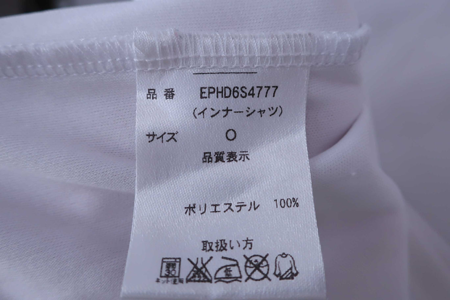 epicure(エピキュール) ハイネックシャツ 白 メンズ O ゴルフウェア 2302-0061 中古