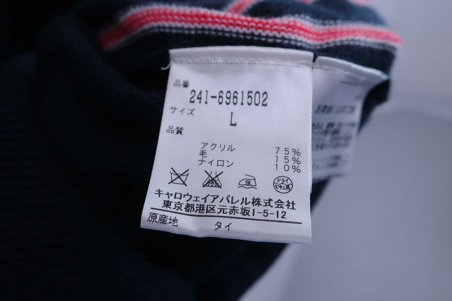 【美品】Callaway(キャロウェイ) ベスト 紺赤ストライプ レディース L ゴルフウェア 2302-0169 中古