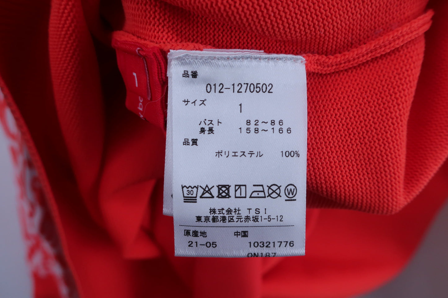 【美品】New Balance(ニューバランス) ストレッチセーター オレンジ レディース 1 012-1270502 ゴルフウェア 2303-0154 中古