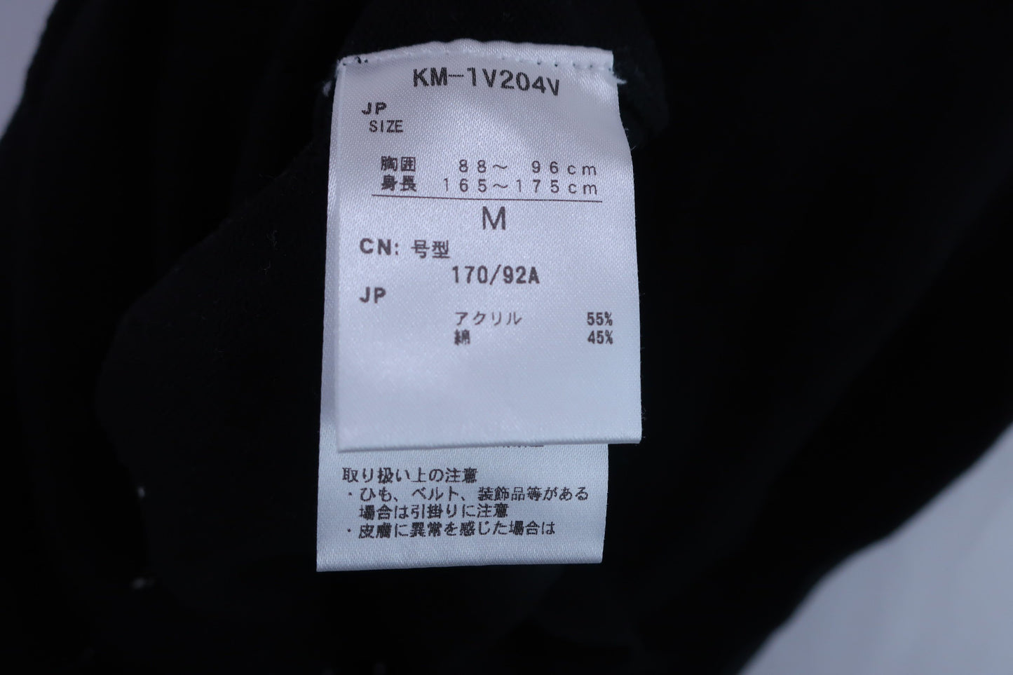 【美品】kissmark Golf(キスマークゴルフ) ニットベスト 黒 レディース M ゴルフウェア 2303-0187 中古