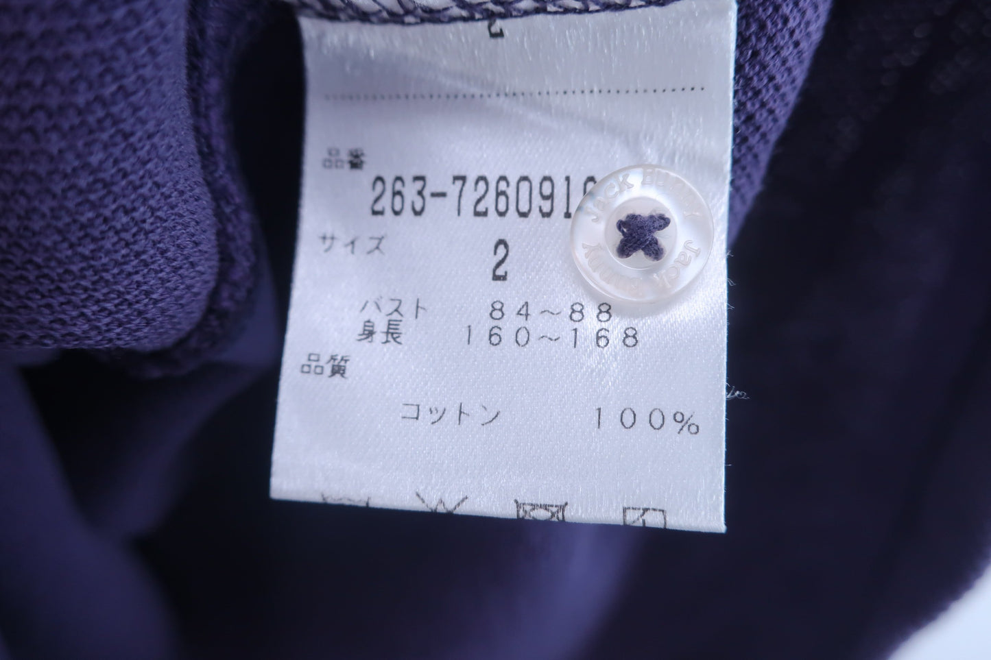 Jack Bunny(ジャックバニー) ポロシャツ 紫 レディース 2 263-7260916 ゴルフウェア 2303-0287 中古