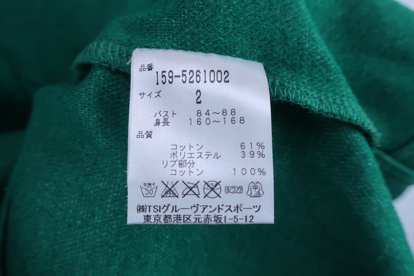 【美品】MASTER BUNNY EDITION(マスターバニーエディション) 長袖ポロシャツ 緑 レディース 2 ゴルフウェア 2304-0076 中古