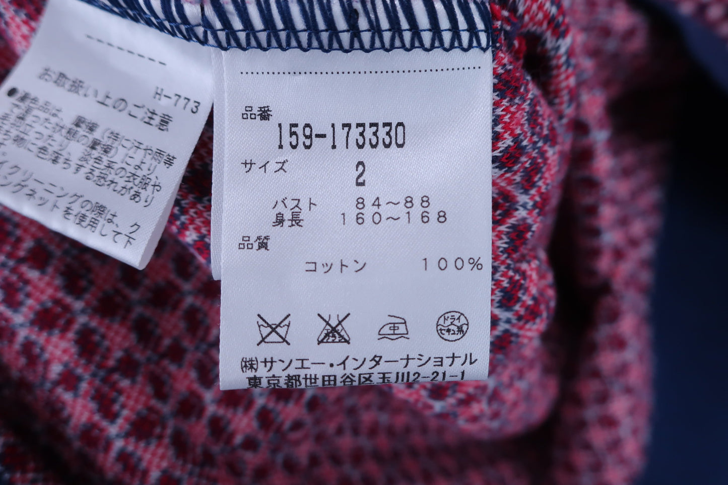 【美品】MASTER BUNNY EDITION(マスターバニーエディション) ベスト 紺赤総柄 レディース 2 ゴルフウェア 2304-0079 中古