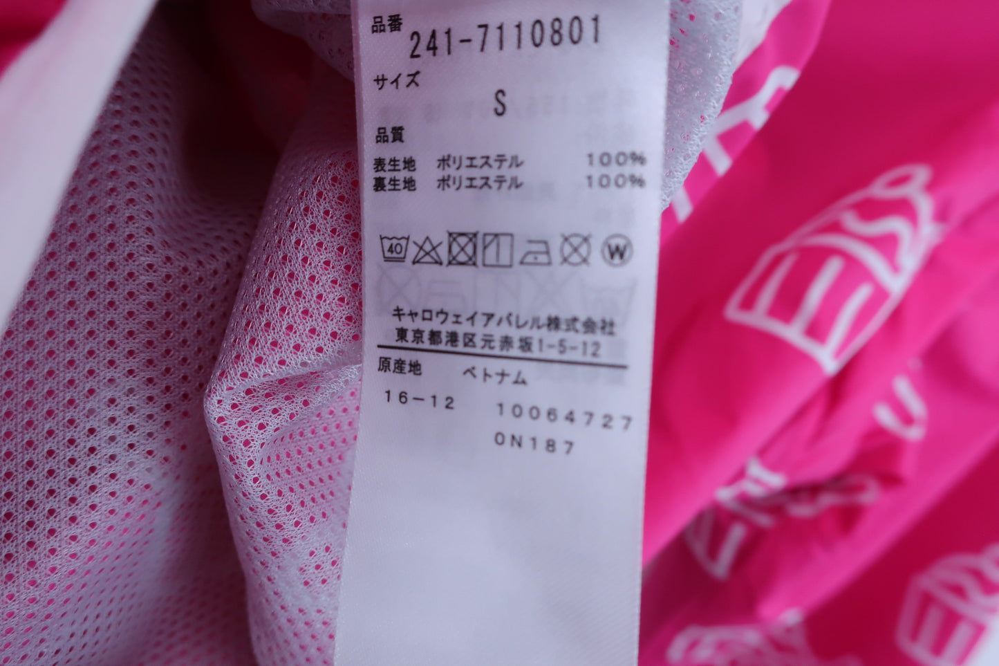 【美品】Callaway(キャロウェイ) ウィンドブレーカー ピンクケーキ柄 レディース S ゴルフウェア 2304-0121 中古