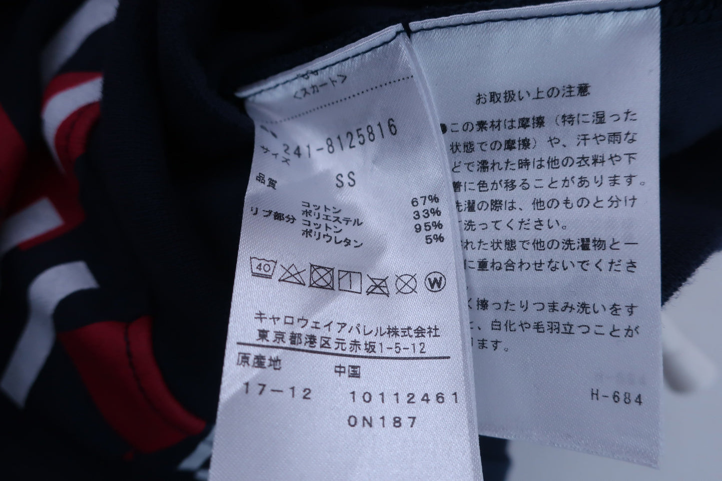 【美品】Callaway(キャロウェイ) スカート 紺赤星柄 レディース SS 241-8125816 ゴルフウェア 2305-0078 中古