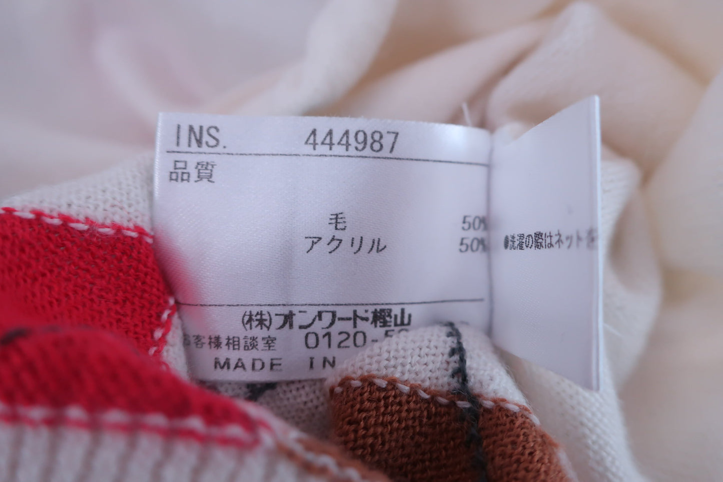 23区 SPORT(23区スポーツ) セーター 白カラフルアーガイル柄 レディース 0 ゴルフウェア 2305-0100 中古