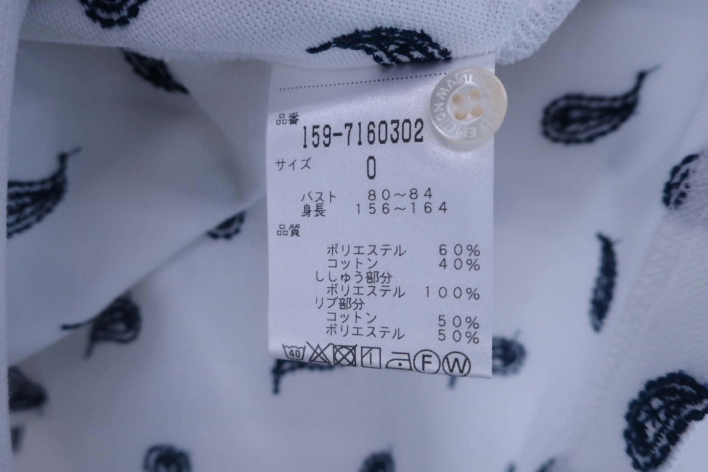 【美品】MASTER BUNNY EDITION(マスターバニーエディション) ポロシャツ 白紺 レディース 0 ゴルフウェア 2305-0236 中古