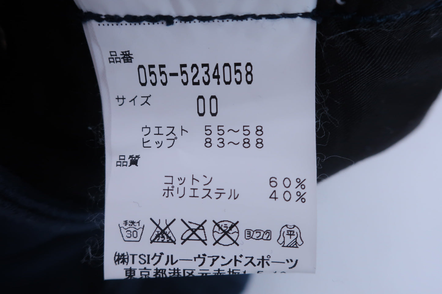 PEARLY GATES(パーリーゲイツ) スカート 紺 レディース 00 ゴルフウェア 2305-0277 中古