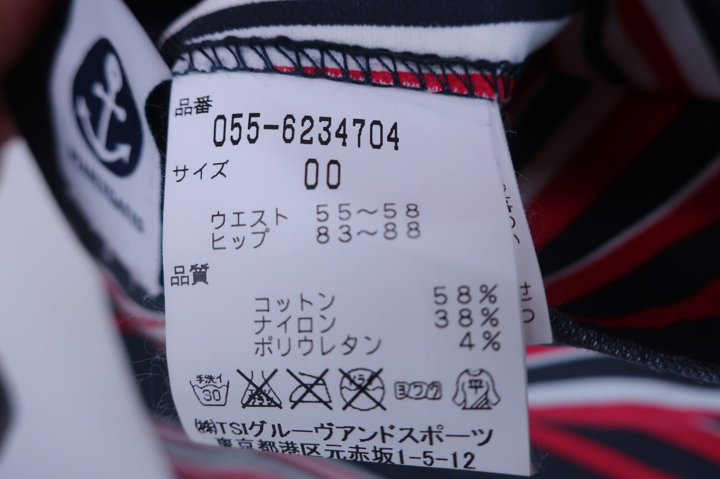 PEARLY GATES(パーリーゲイツ) スカート 紺赤白ボーダー レディース 00 ゴルフウェア 2305-0296 中古