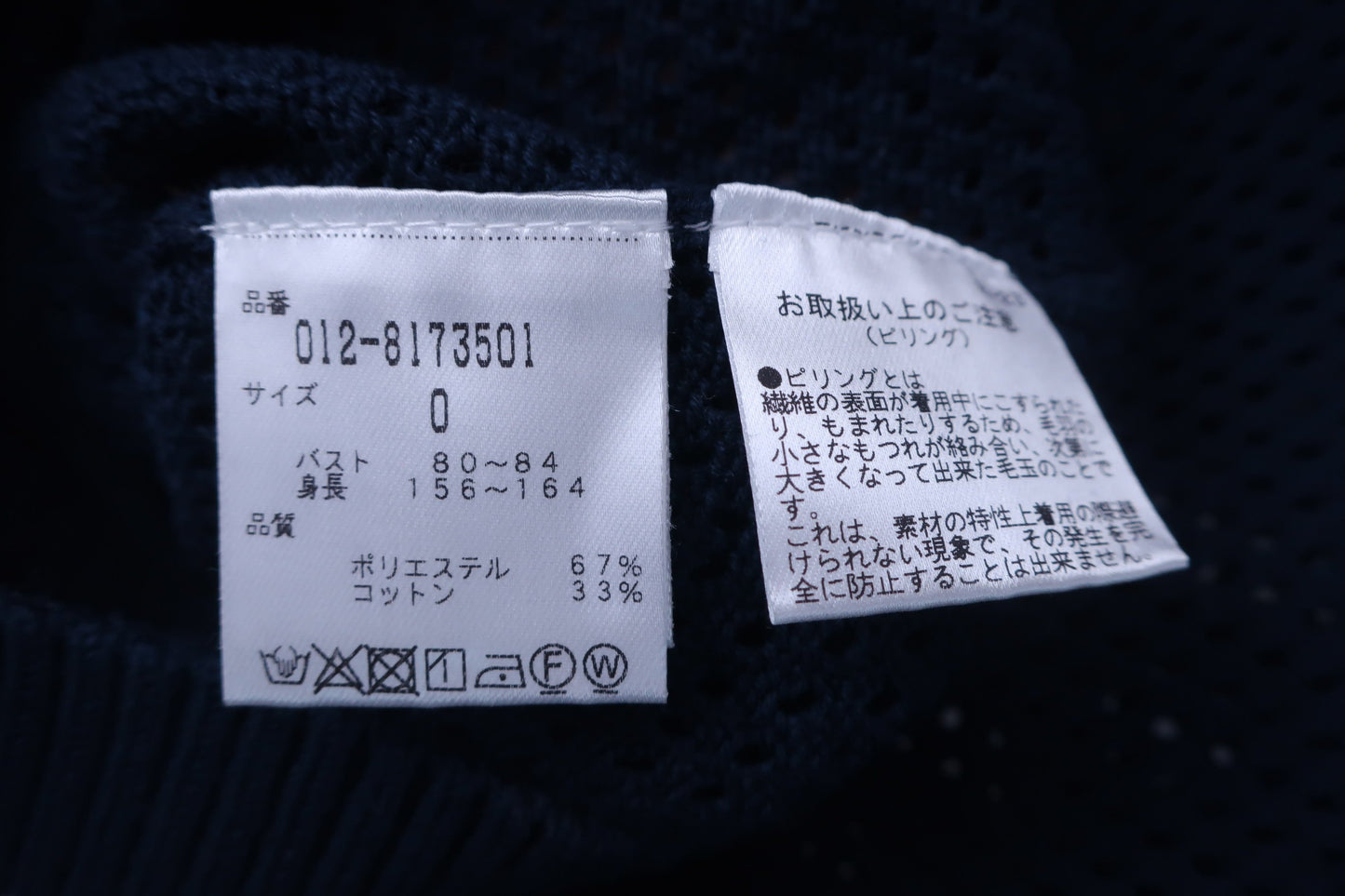 【超美品】New Balance(ニューバランス) ベスト 紺 レディース 0 ゴルフウェア 2305-0345 中古