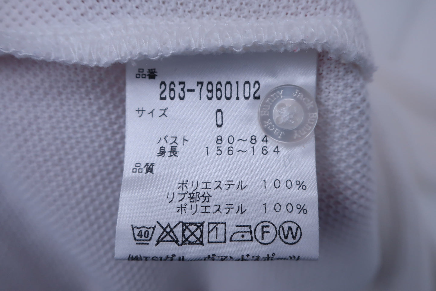 【美品】Jack Bunny(ジャックバニー) ポロシャツ 白 レディース 0 ゴルフウェア 2305-0355 中古