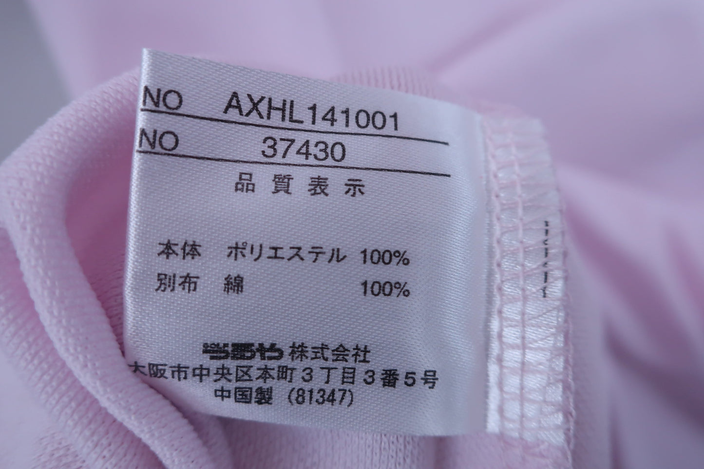 【美品】AXEL(アクセル) ポロシャツ ピンク レディース M ゴルフウェア 2306-0010 中古