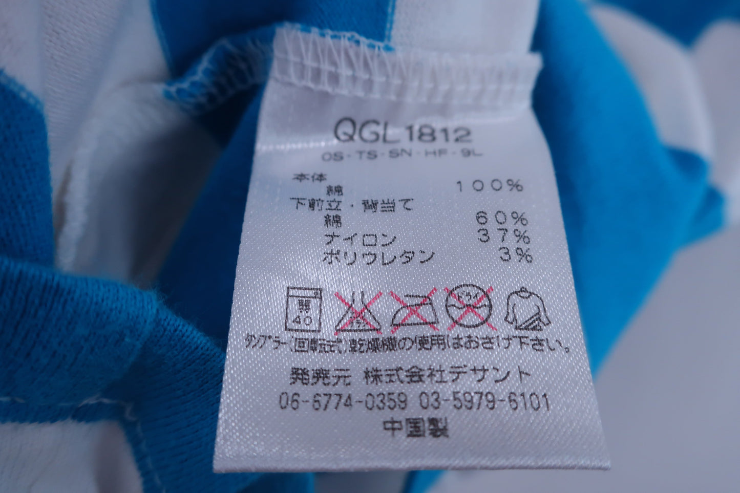 【美品】le coq sportif(ルコックスポルティフ) ポロシャツ 白水色ボーダー レディース L ゴルフウェア 2306-0067 中古