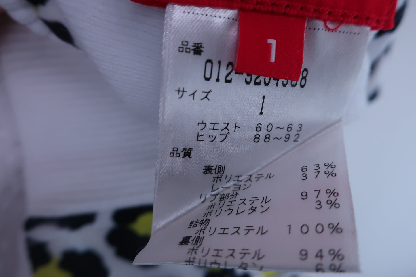 【美品】New Balance(ニューバランス) リバーシブルスカート 花総柄 / 白 レディース 1 012-9234508 ゴルフウェア 2307-0051 中古