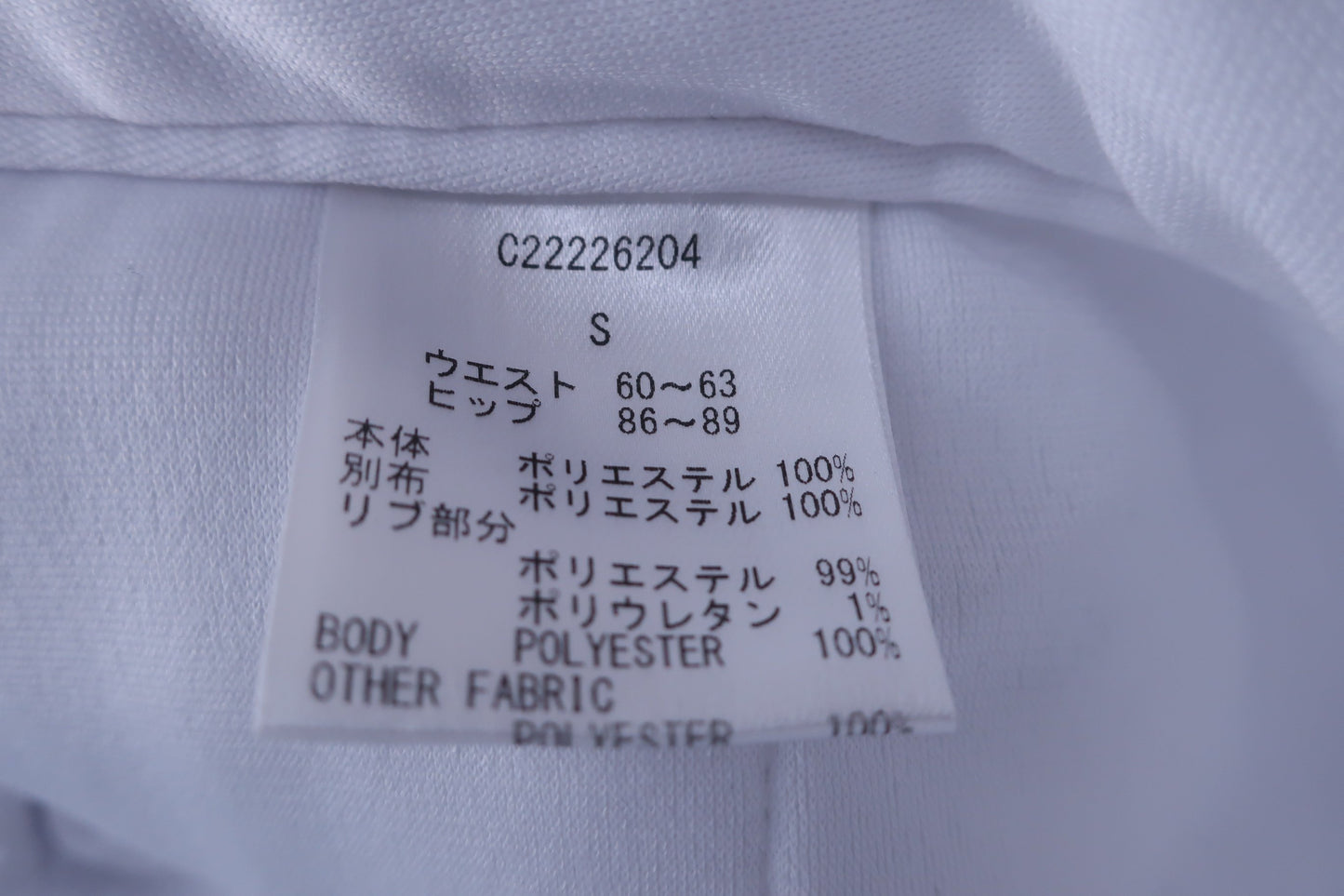 Callaway(キャロウェイ) ジョガーパンツ 白 レディース S C22226204 2022年モデル ゴルフウェア 2307-0163 中古