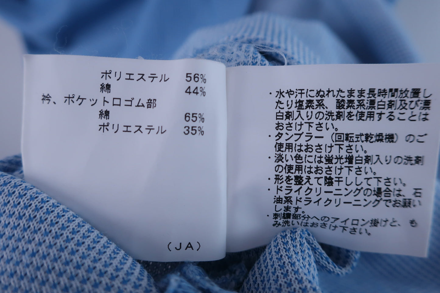 Munsingwear ポロシャツ 青色 メンズ M ゴルフウェア 2307-0200 中古