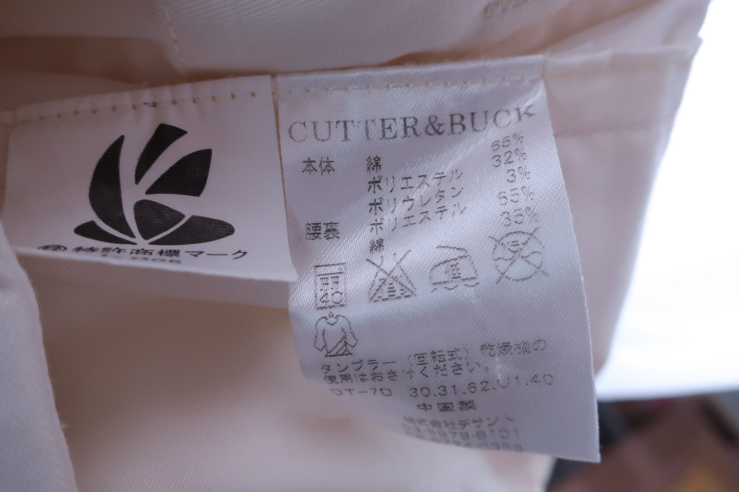 【美品】CUTTER&BUCK(カッター&バック) パンツ 白 メンズ 76 ゴルフウェア 2307-0245 中古