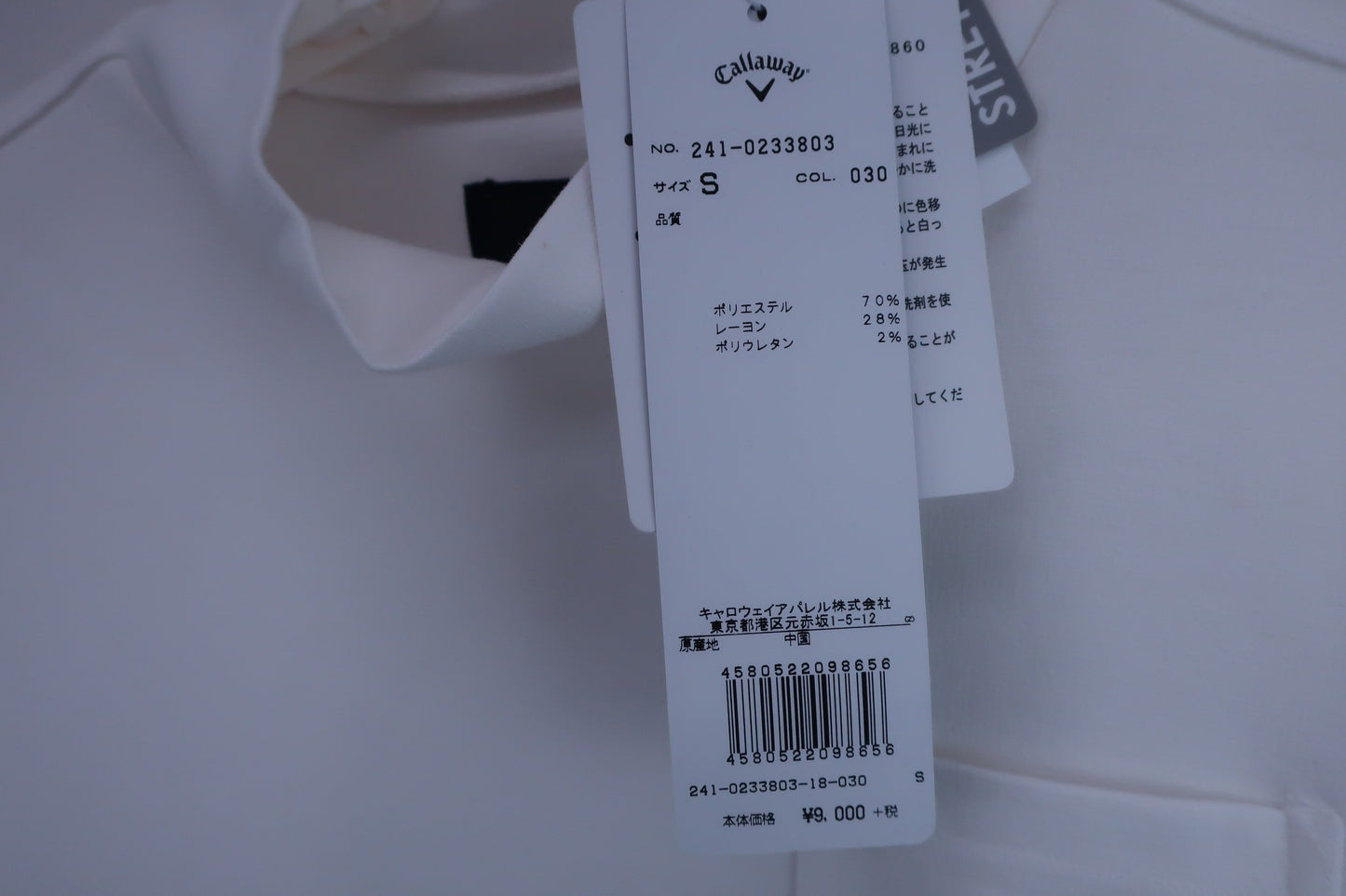 【未使用品】Callaway(キャロウェイ) 長袖ハイネックシャツ 白 レディース S 241-0233803 ゴルフウェア 2309-0009 新品