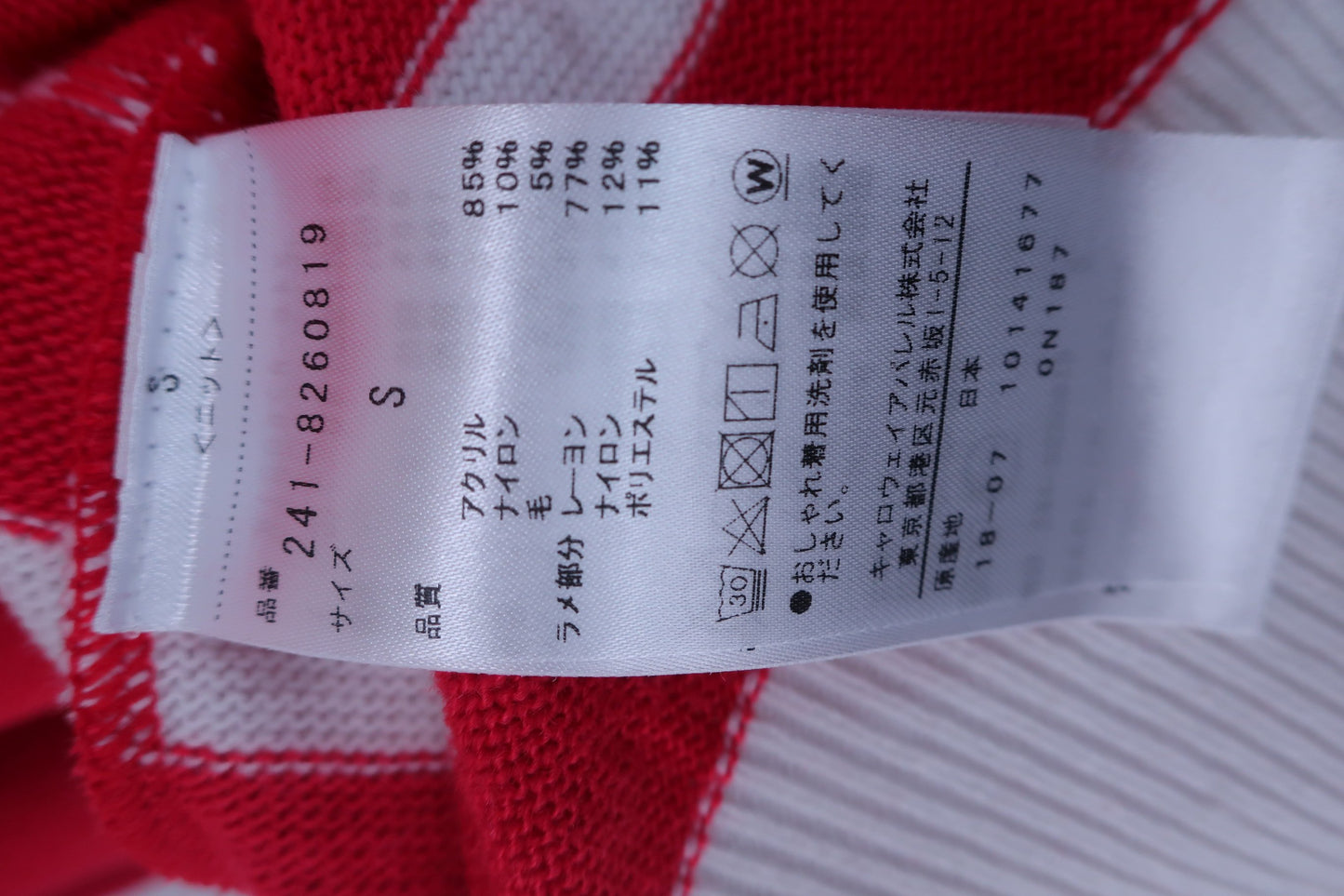 【美品】Callaway(キャロウェイ) セーター 赤白 レディース S 241-8260819 ゴルフウェア 2309-0045 中古