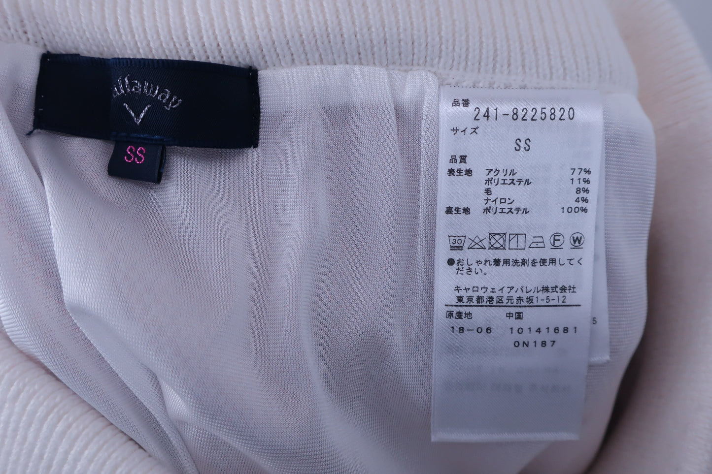 【美品】Callaway(キャロウェイ) スカート 白 レディース SS 241-8225820 ゴルフウェア 2309-0048 中古