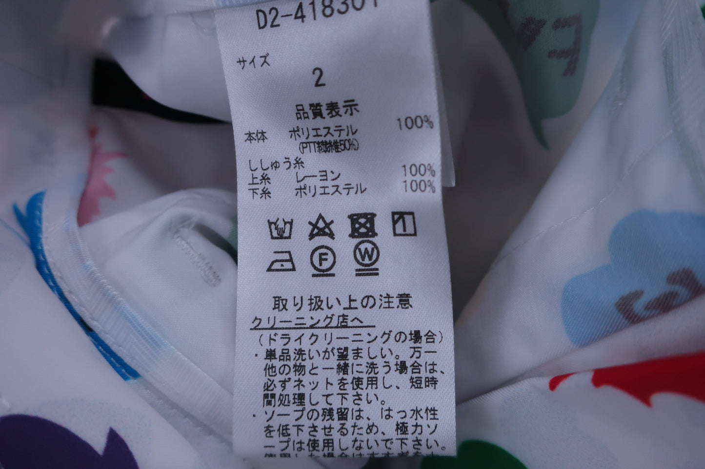 Dance With Dragon(ダンスウィズドラゴン) スカート(パンツ一体型) 白カラフル英字 レディース 2 D2-418301 ゴルフウェア 2310-0017 中古