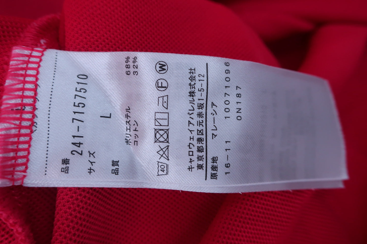 Callaway(キャロウェイ) ポロシャツ 赤 メンズ L 241-7157510 ゴルフウェア 2310-0086 中古