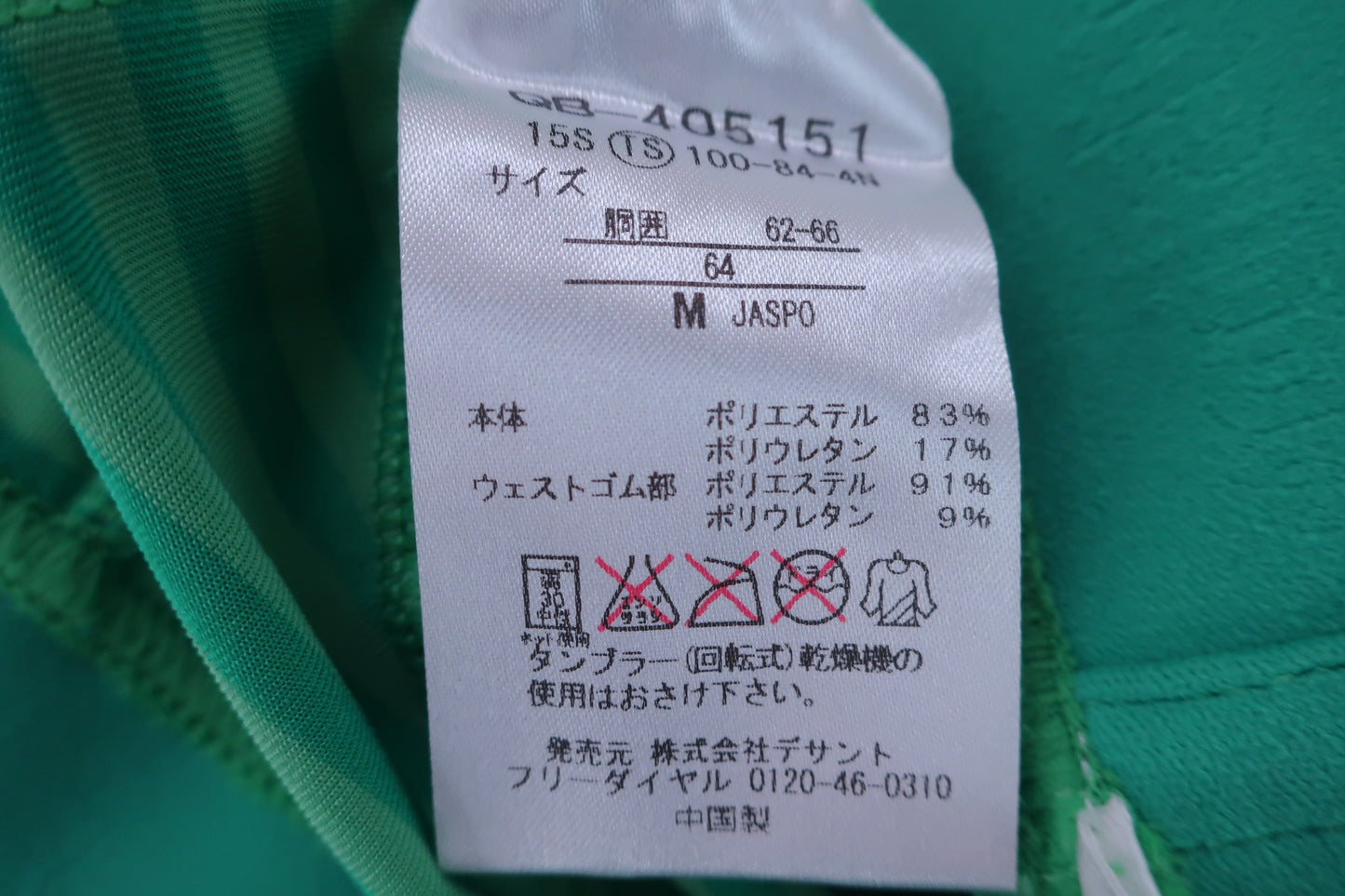 【未使用品】le coq sportif(ルコックスポルティフ) レギンス 緑ボーダー レディース M ゴルフウェア 2310-0220 新品