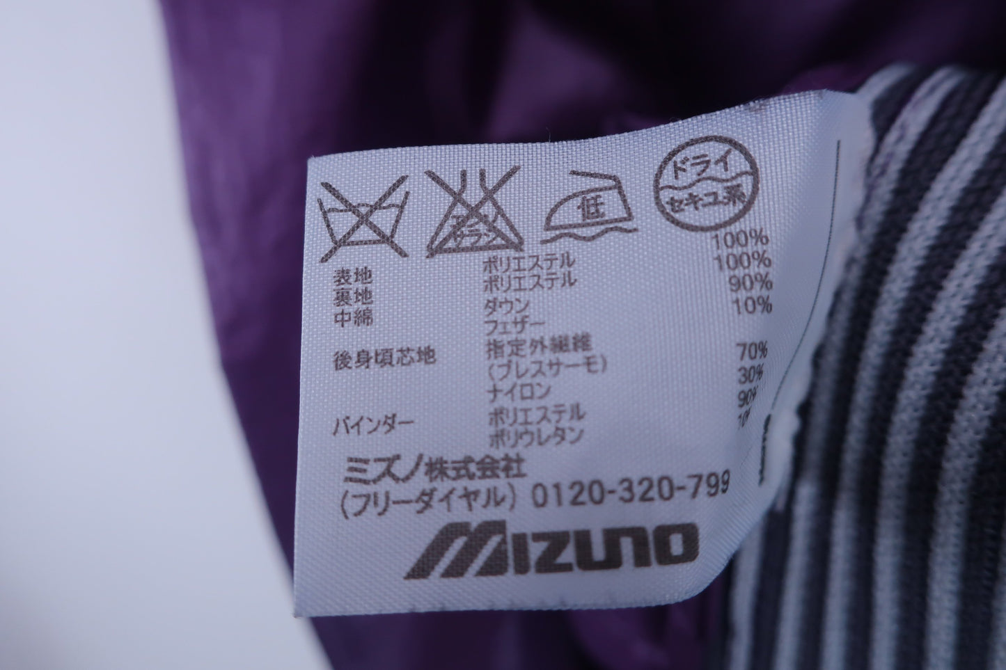 MIZUNO(ミズノ) ナイロンスカート 紫 レディース M ゴルフウェア 2310-0262 中古