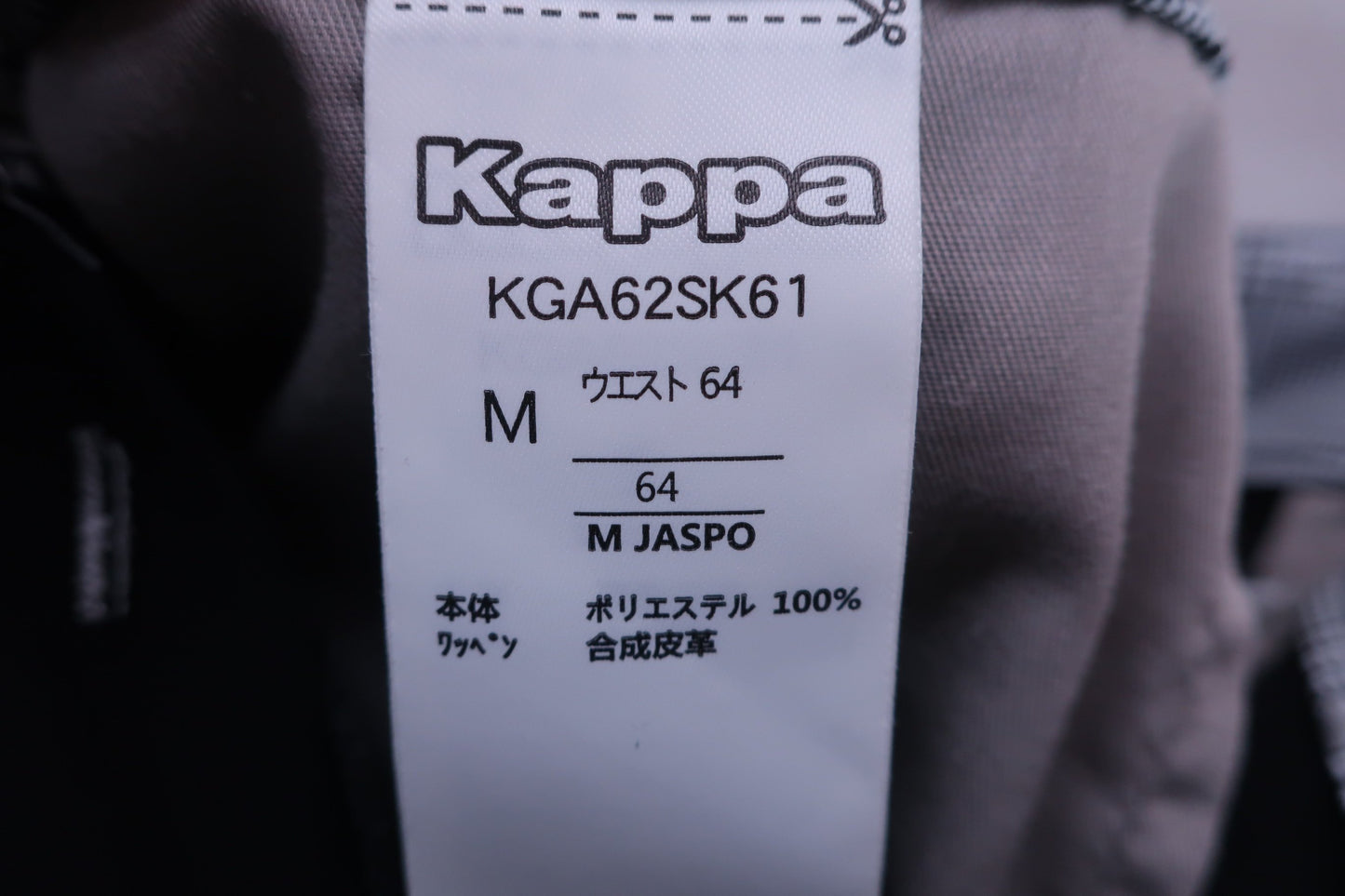 【美品】Kappa(カッパ) スカート 黒白 レディース M ゴルフウェア 2310-0267 中古